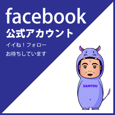 三陽工業公式アカウント イイネ！歓迎しております Facebook