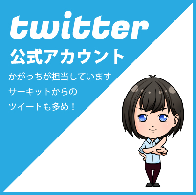 三陽工業公式アカウント Twitter かがっちが担当しております