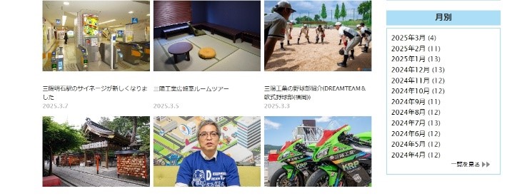 三陽工業の2つのブログをご紹介